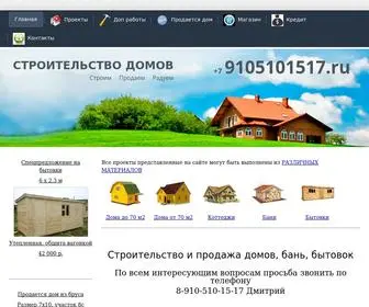 9105101517.ru(Строительство) Screenshot