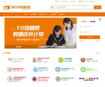 910ZPW.com(教师招聘网) Screenshot