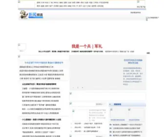 911Monitor.com(北方网) Screenshot