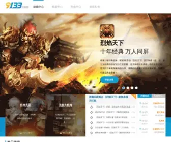 9133.com(9133手游平台) Screenshot