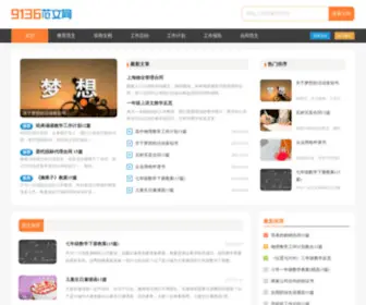 9136.com(9136生活网) Screenshot