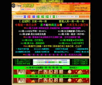 91459.com(天一图库) Screenshot