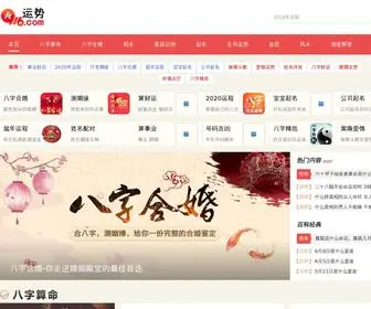 916M.com(最准的生辰免费八字测算网) Screenshot