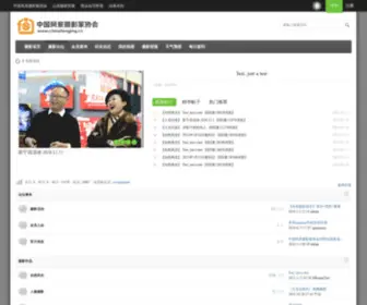 917II.net(济宁东方中西医结合医院互联网医院) Screenshot