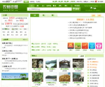 9191.cn(助推“美丽中国”建设) Screenshot