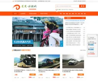 9191FH.com(张家界旅游团) Screenshot
