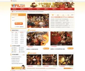 9199.com(9199游戏平台) Screenshot