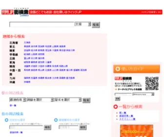 9199.jp(サイトが移動しました.JP街検索) Screenshot