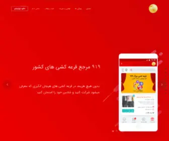 919Chance.com(اپلیکیشن 919) Screenshot