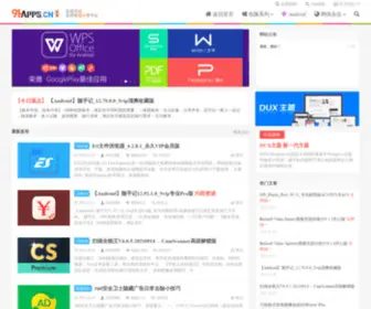 91APPS.cn(就要应用网) Screenshot