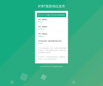 91BT.site(91BT发布页) Screenshot