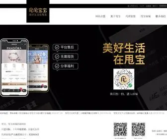 91CheChe.com(甩甩宝宝商城) Screenshot