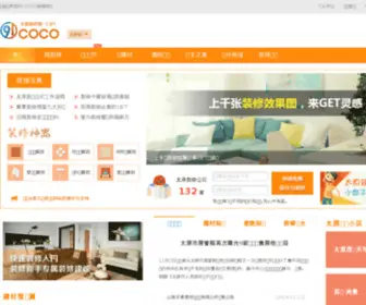 91Coco.com(91 Coco) Screenshot