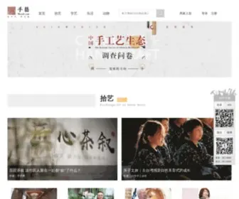 91Craft.com(手艺) Screenshot