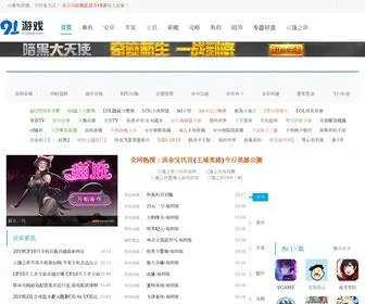 91Danji.com(91单机游戏网) Screenshot
