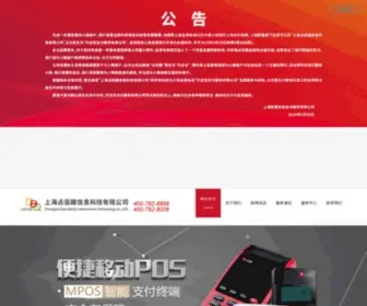 91DBQ.com(上海点佰趣信息科技有限公司) Screenshot