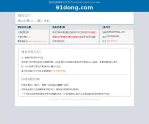 91Dong.com(Iphone 14 pro case clear) Screenshot