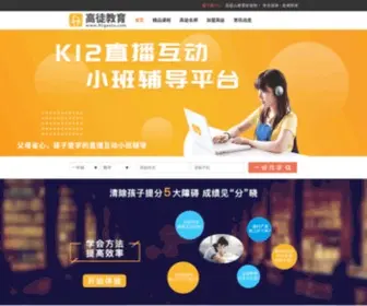 91Gaotu.com(辅导班) Screenshot