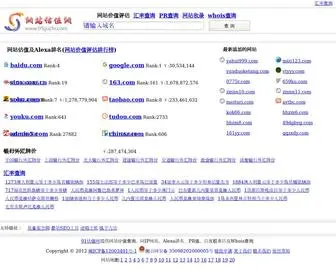 91Guzhi.com(91估值网) Screenshot