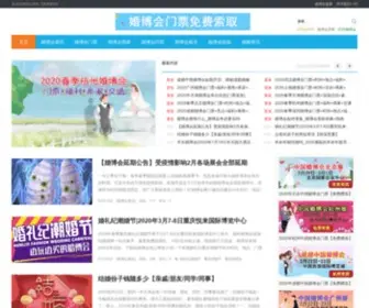 91Hunbohui.com(婚博会网) Screenshot