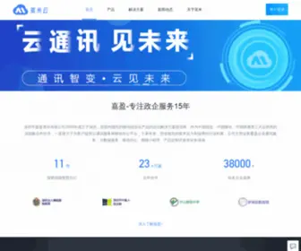 91Jianmi.com(茧米云通讯) Screenshot