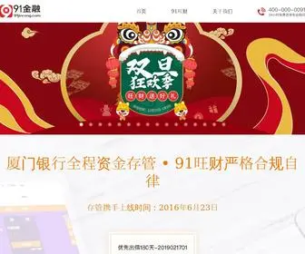 91Jinrong.com(金融科技) Screenshot
