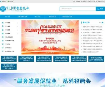91Job.org.cn(智慧就业平台) Screenshot