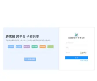91Kami.com(91卡密) Screenshot