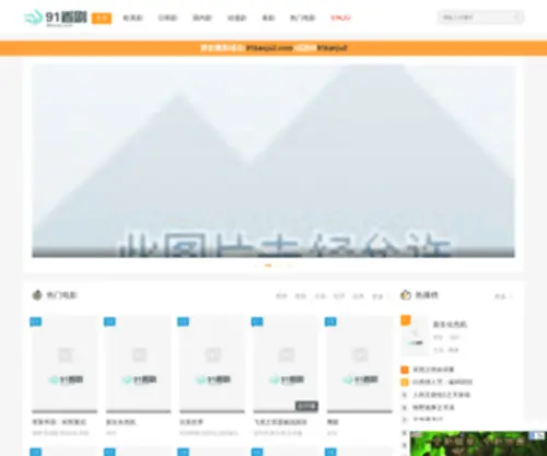 91Kanju.com(91看剧网) Screenshot