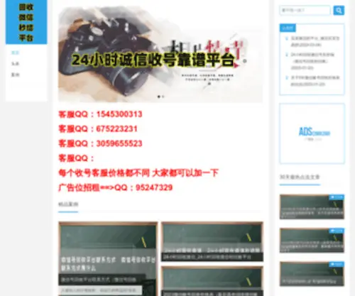 91KY.net(百搜科技) Screenshot