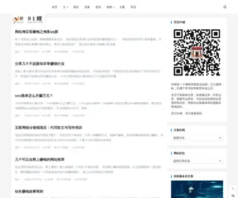 91LI.com(抖音短视频运营与培训) Screenshot