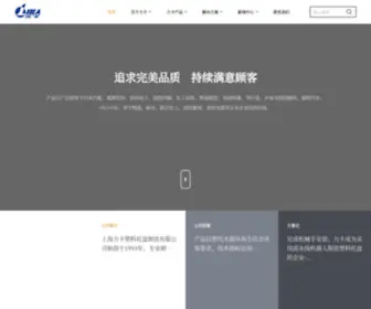 91Lika.com(上海力卡塑料托盘制造有限公司) Screenshot