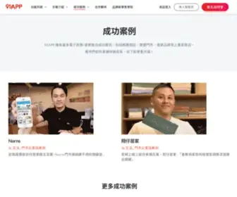 91Mai.com(開店故事) Screenshot