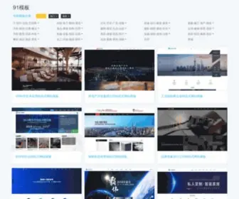 91MB.com.cn(网站模板) Screenshot