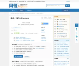 91Meigui.com(七夕网上订花 长沙花店) Screenshot