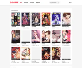 91Mhua.com(漫画大全) Screenshot