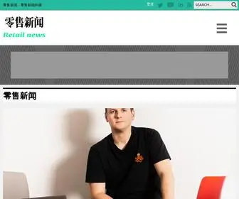 91Nahuo.com(零售新闻) Screenshot