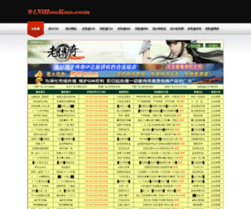 91Nihaokan.com(好私服) Screenshot