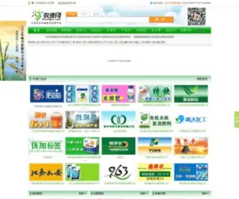 91Nongzi.com(91农资网) Screenshot