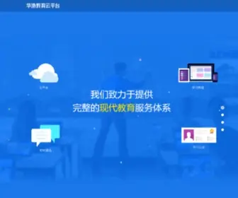 91Open.com(福建省华渔教育科技有限公司) Screenshot