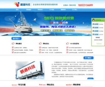 91Phone.com.cn(天津网站建设) Screenshot