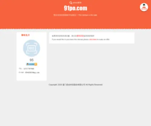 91PO.com(91 PO) Screenshot