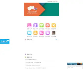 91PTH.com(语慧天下口才网) Screenshot