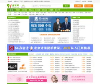 91Soxue.com(91搜学网) Screenshot