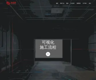 91SPJ.com(尚品居家居建材网上商城) Screenshot