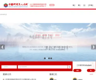 91Student.com(中国研究生人才网) Screenshot