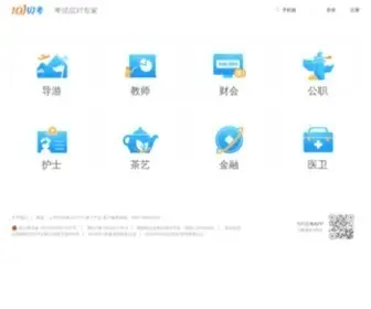 91UP.com(专业的在线刷题、直播平台) Screenshot