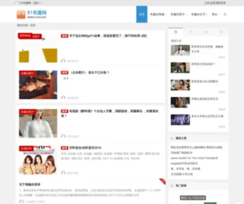 91Video.net(星辰影院) Screenshot