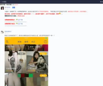 91W3.com(魔域私服发布站│找服网) Screenshot