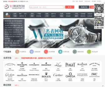 91Watch.com(91 Watch) Screenshot